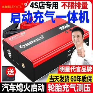 汽车应急启动电源12V车载充气泵两用一体机大容量搭电神器