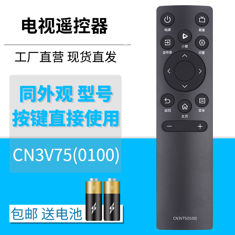 金普达适用于海信VIDAA电视机CN3A75 65V1F-R 55/65V1F-S 32V1F-R