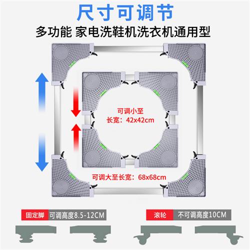 奥德莱洗鞋机多功能移底座波轮滚筒家G用万向轮全自动移动支架防