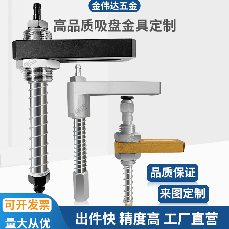 工业机械手配件真空吸盘金具座机加工非标定制金具不锈钢M18-L123