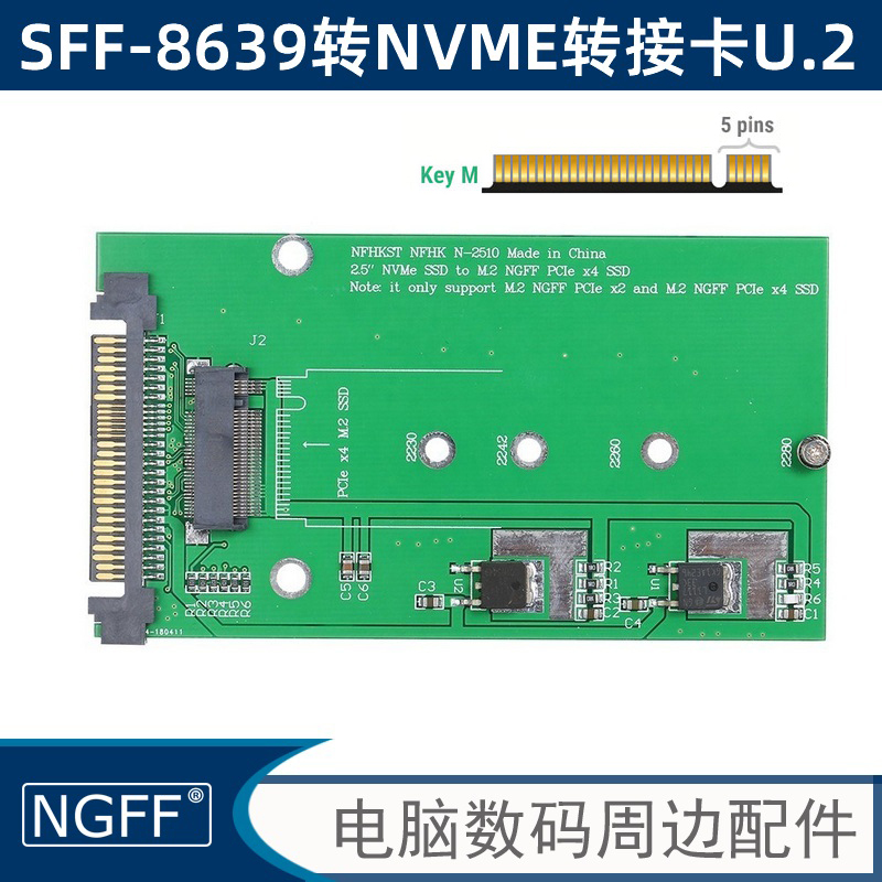 NGFF PCIe x4转U.2 SFF-8639 SFF-8643延长线NVMe PCIe SSD转M.2