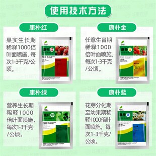 德国进口 康朴红绿金蓝 果实膨大保花保果大量N元素水溶肥20g整箱