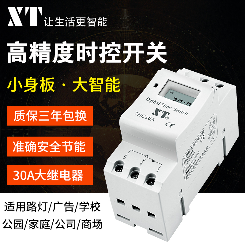 kg316t开关微电脑定时器电源 时控 路灯全自动断电时间控制器220V