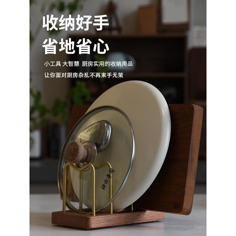 CHONG翀 厨房台面多功能置物架锅盖架砧板菜板放置架立式家用铜木
