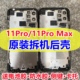 适用于苹果11pro后壳iphone11max原装拆机外壳玻璃后盖中框边总成