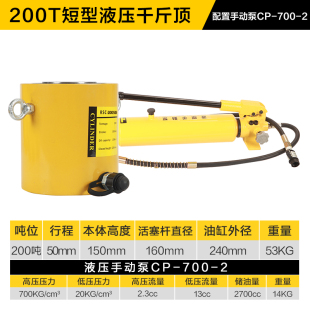 新品分离式液压千斤顶5T10T20T30T50T100T超薄型短型加长型液压油