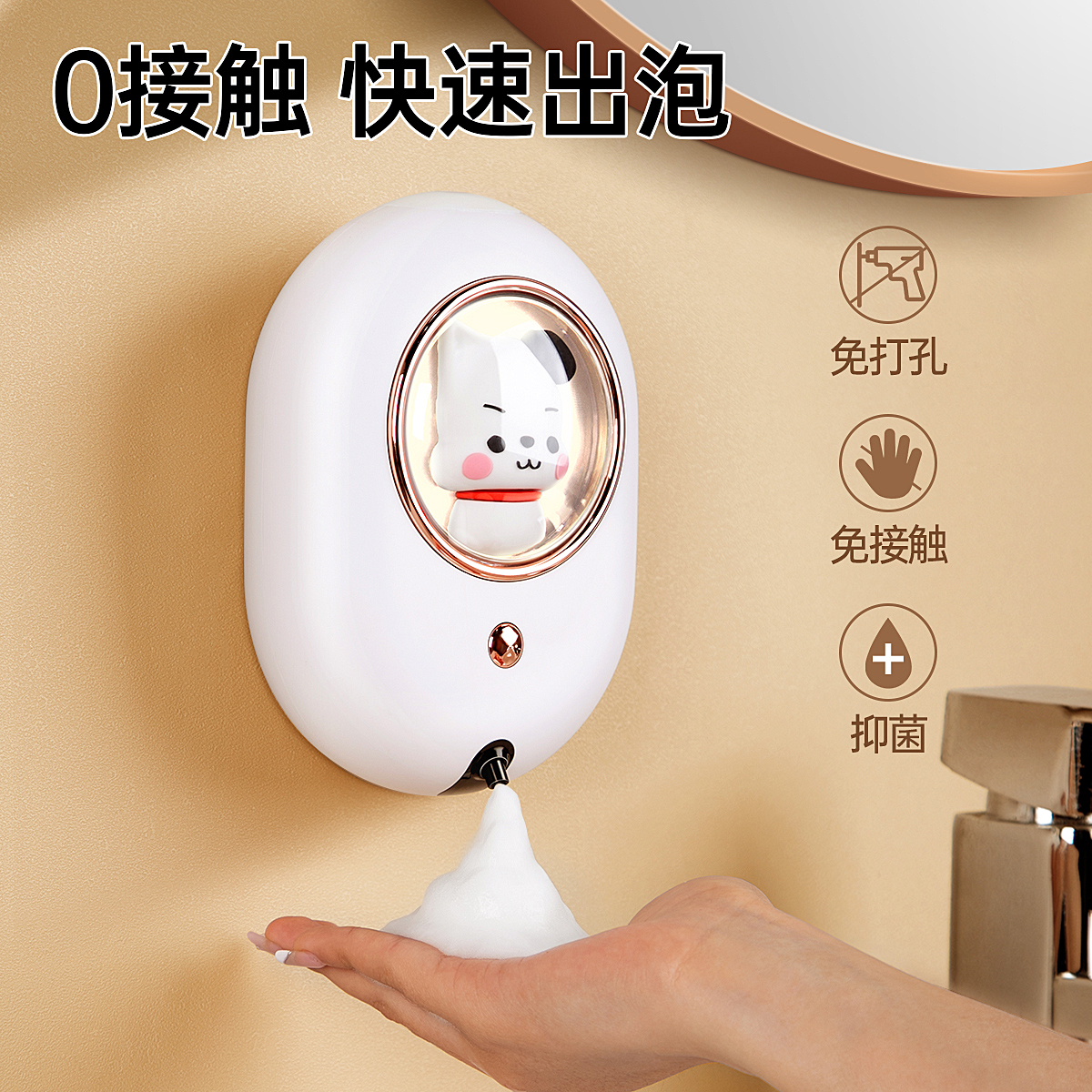 惠业儿童自动洗手液机壁挂电动感应器智能家用泡沫机可用洗洁精