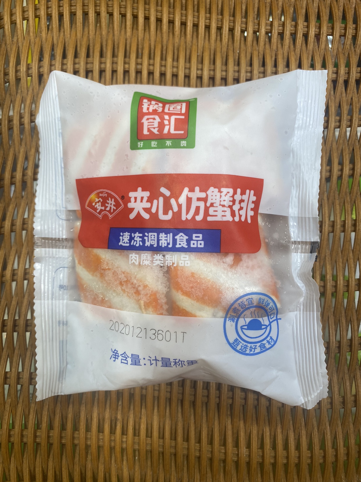 锅圈食汇夹心仿蟹排安井代工海鲜丸关东煮食材独立包装卫生约120g