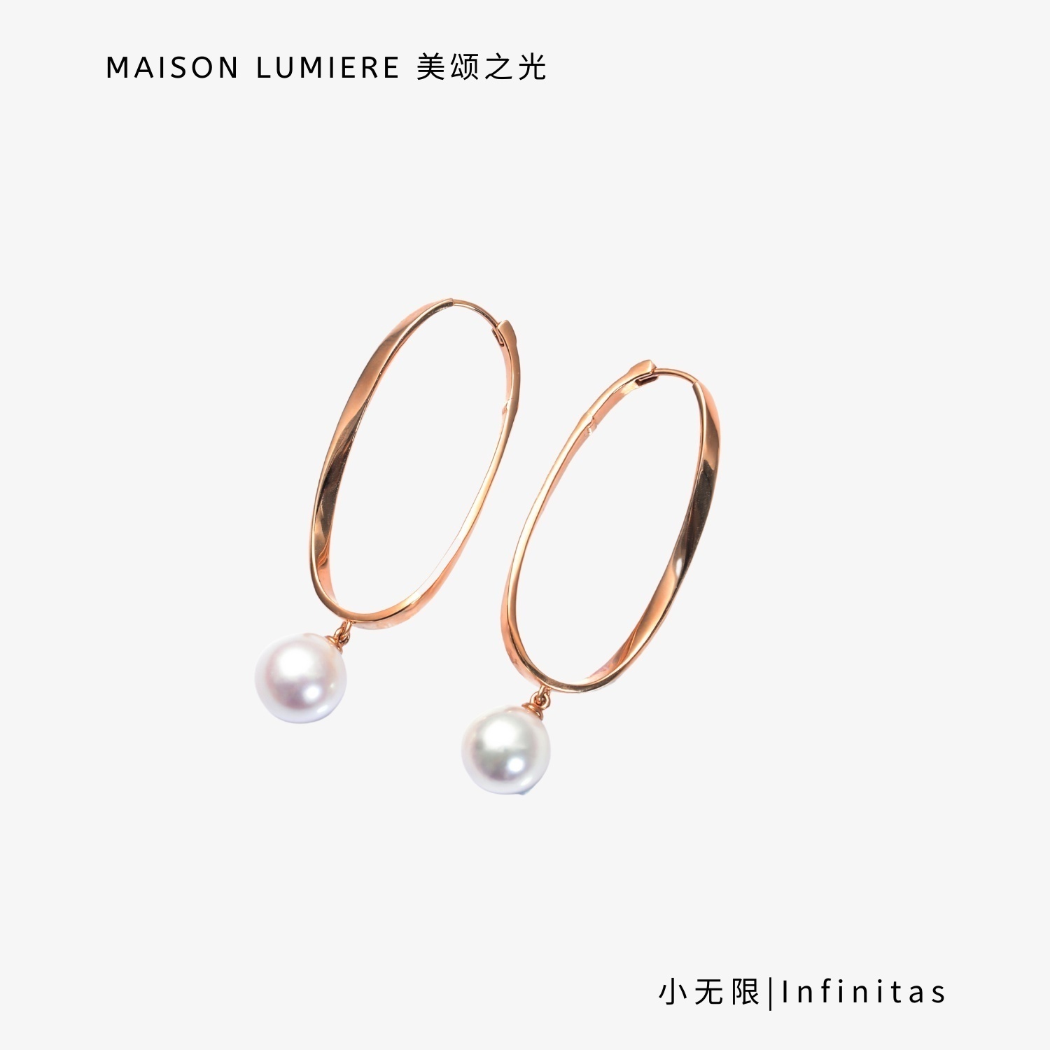 大无限莫比乌斯海水珍珠耳环 美颂之光MAISON LUMIERE 小众设计