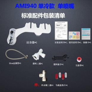 洁身器不用电智能马桶盖u瞬热式全自动家用洗腚屁屁神器喷水