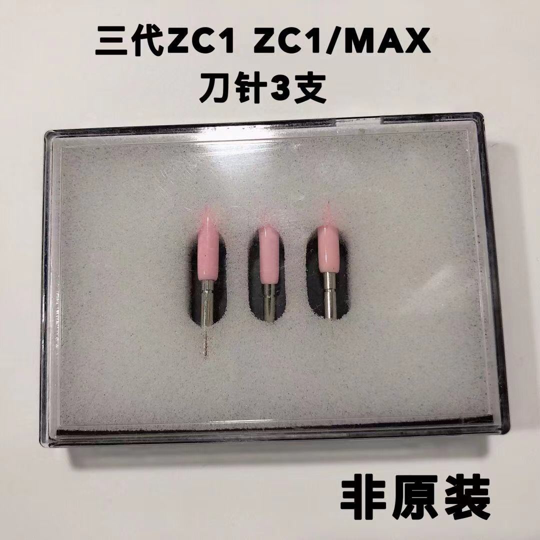 适用于rock/洛机手机膜切膜机云智印ZC2 ZC1 ZC3刀头刀针刀片胶条