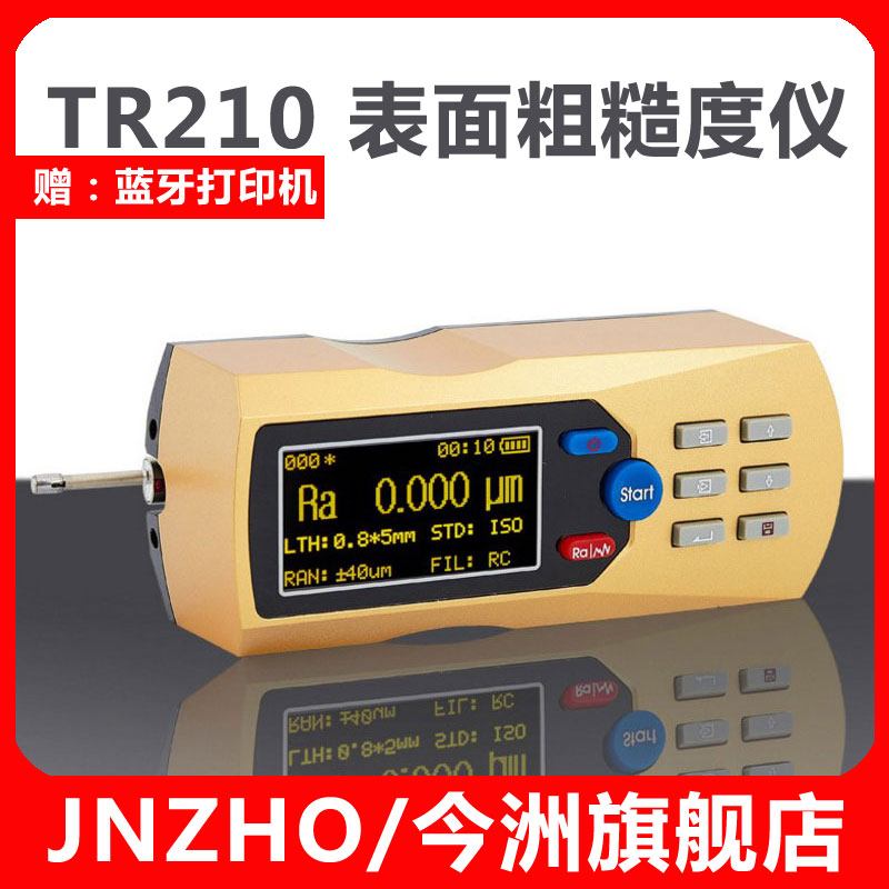 TR210表面粗糙度仪便携式金属光洁度测试检测仪手持粗糙度测量仪