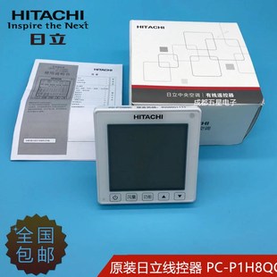 原装全新日立中央空调线控器PC-P1H8QC手操器控制面板显示板遥控