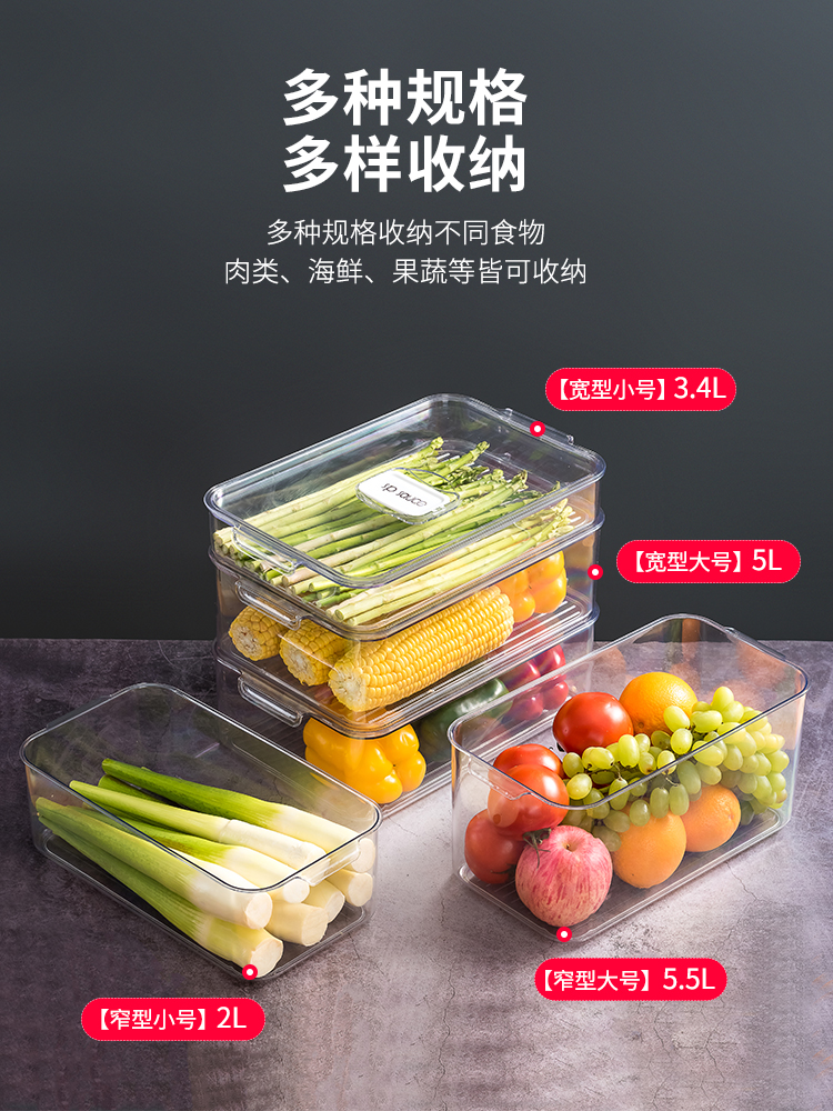抽屉式蔬菜放透明整理专用塑料带盖水果神器保鲜盒透气冰箱收纳盒