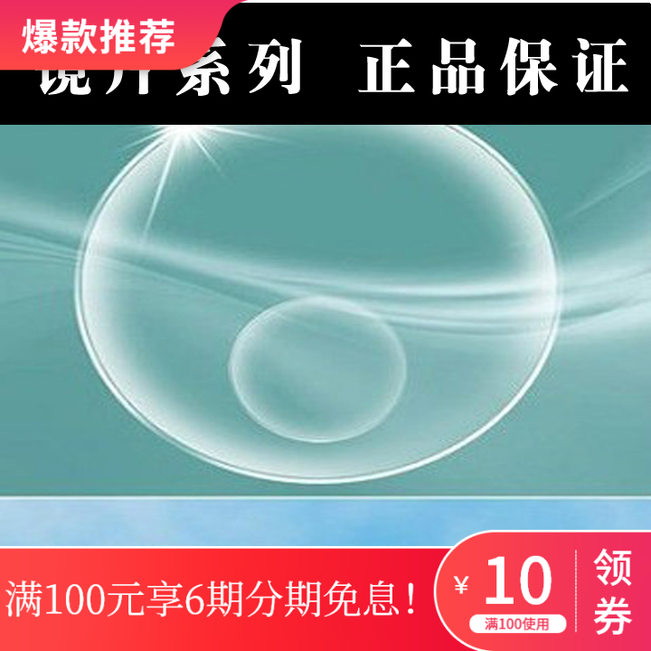 圆顶双光平顶双光无形双光变灰茶色可散光看远看近两用老花镜片