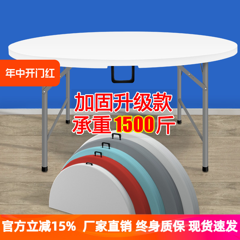 折叠圆桌面简易家用餐桌椅便携式圆形8/10人户外经济型吃饭大桌子