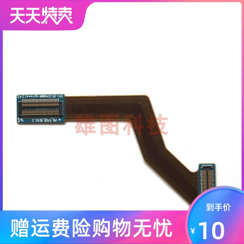 适用三星平板电脑P6800显示排线p6800主板连接线液晶显示连线排线|msdalam kategori Aksesori Digital 3C, Aksesori telefon bimbit, bahagian telefon mudah alih - dari Buy2taobao.com untuk memberikan perkhidmatan ejen Taobao profesional membeli