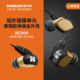 Hifiman re2000海菲曼拓扑振膜镀24K真金旗舰级入耳机 圆声带行货