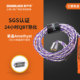 Labkable/乐机宝Amethyst/紫晶单晶银耳机升级线SE846 圆声带行货