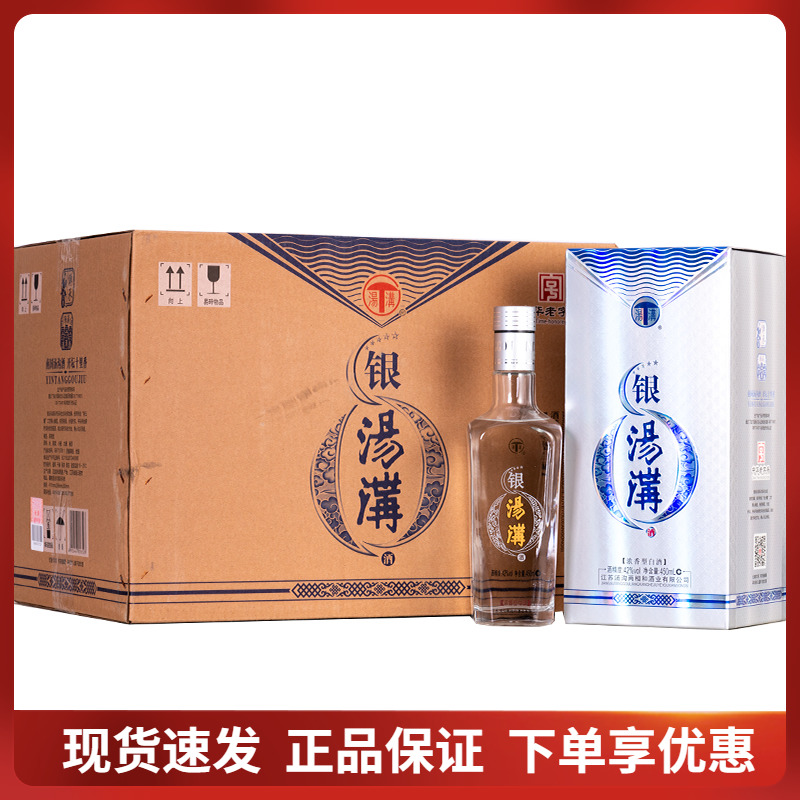 【酒厂授权】汤沟银汤沟42度450ml*6瓶整箱装 江苏国产浓香型白酒