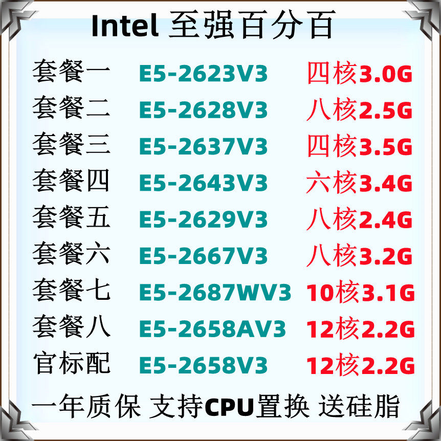 intel e5-2623v3 2628 2637 2643 2667 2687w 2658av3 2629v3 cpu