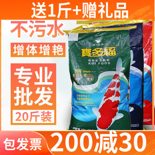 统一宝多福锦鲤饲料专用膨化颗粒鱼饲料胚芽育成鱼食金鱼通用鱼粮