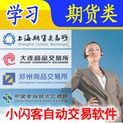 2015特价包月小闪客云系统自动交易虚拟主机