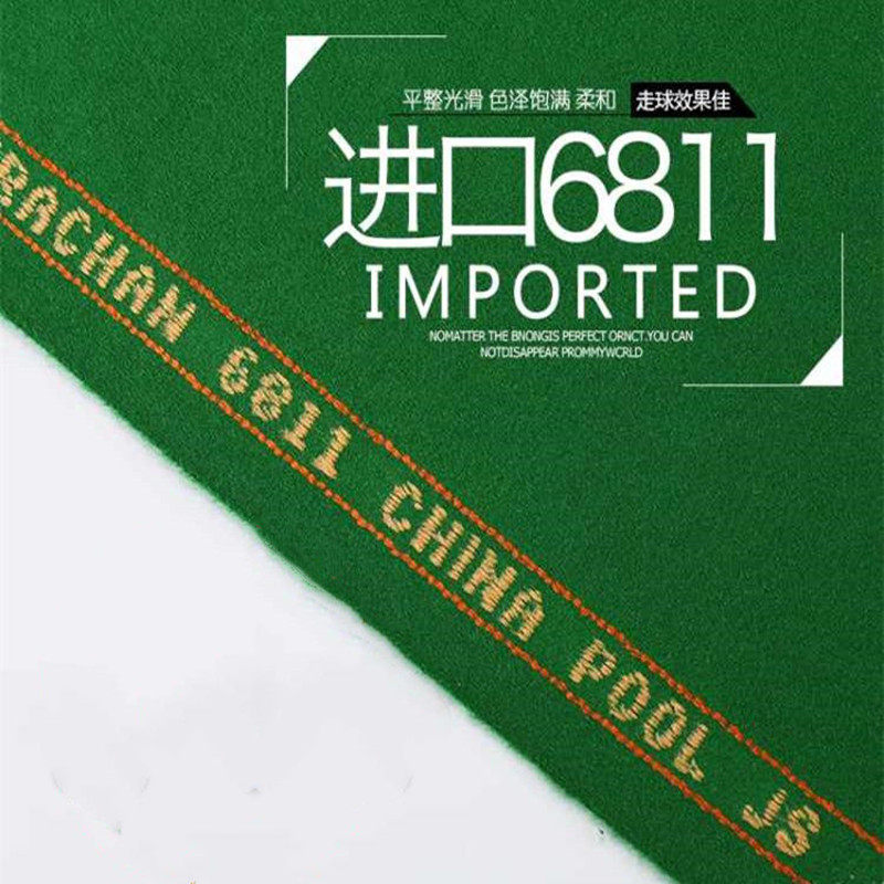 英国原装进口6811台泥中式台球桌布6811台尼斯诺克比赛十号绒台泥