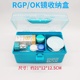 RGP近视OK镜收纳盒硬性隐形眼镜角膜塑形镜整理护理盒双层便携箱