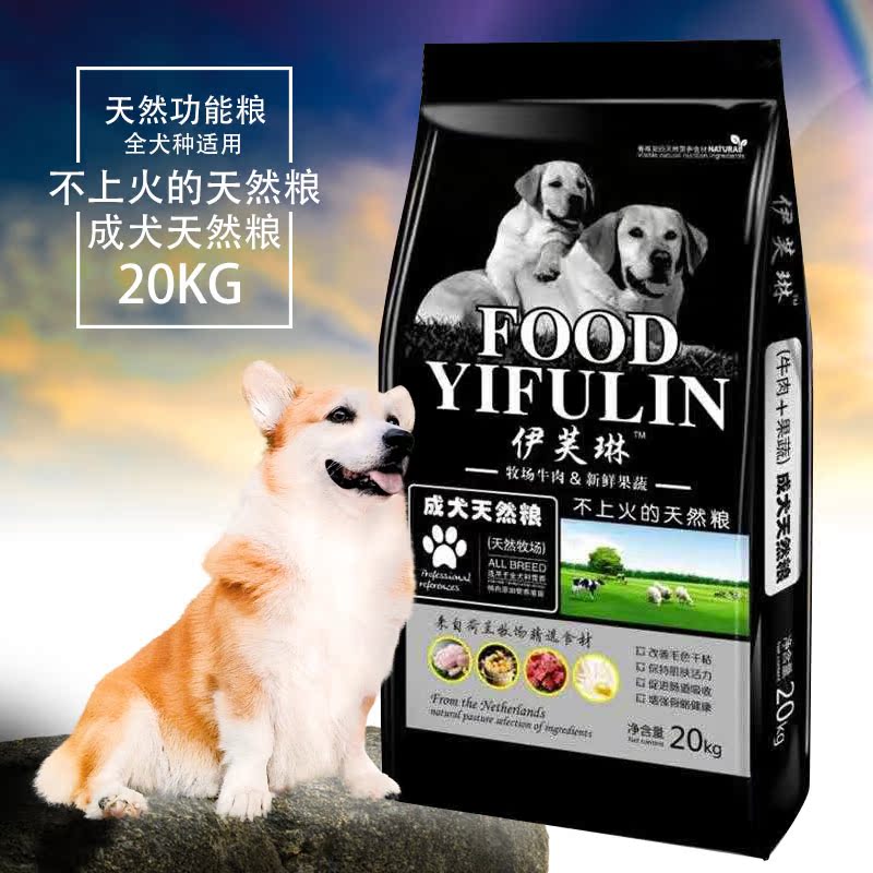 伊芙琳狗粮成犬天然粮 柯基拉布拉多金毛哈士奇巴哥泰迪萨摩通用|msdalam kategori haiwan peliharaan/makanan haiwan dan bekalan, Anjing makanan ruji - dari Buy2taobao.com untuk memberikan perkhidmatan ejen Taobao profesional membeli