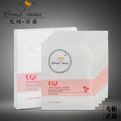 艾玛法国EGF面膜补水美白保湿去红血丝修复抗衰老紧致蚕丝面膜贴
