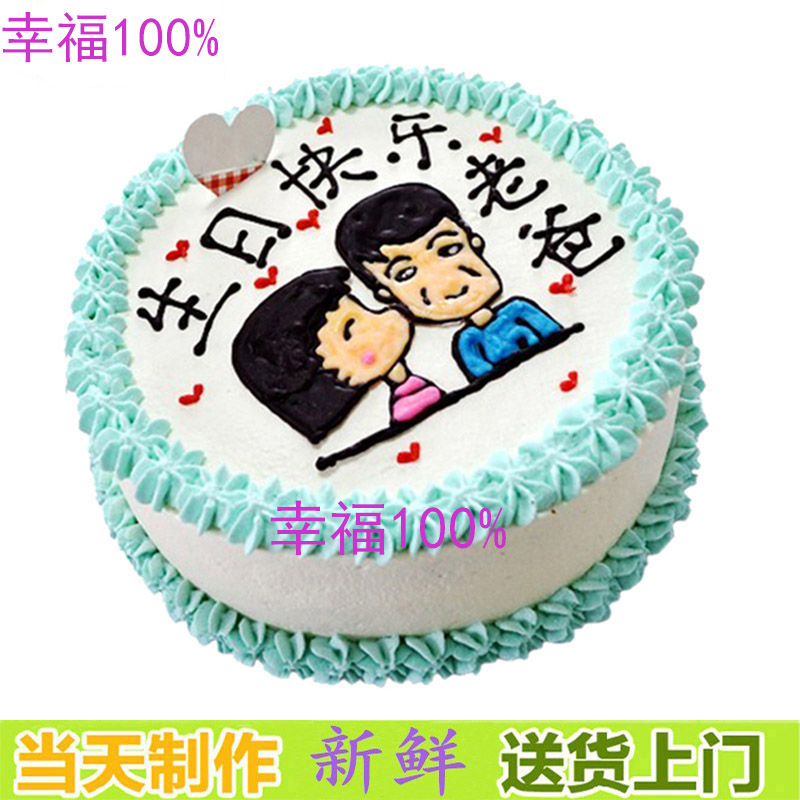 一折动物奶油生日蛋糕全国配送_父亲节卡通爸爸生日蛋糕店同城广州