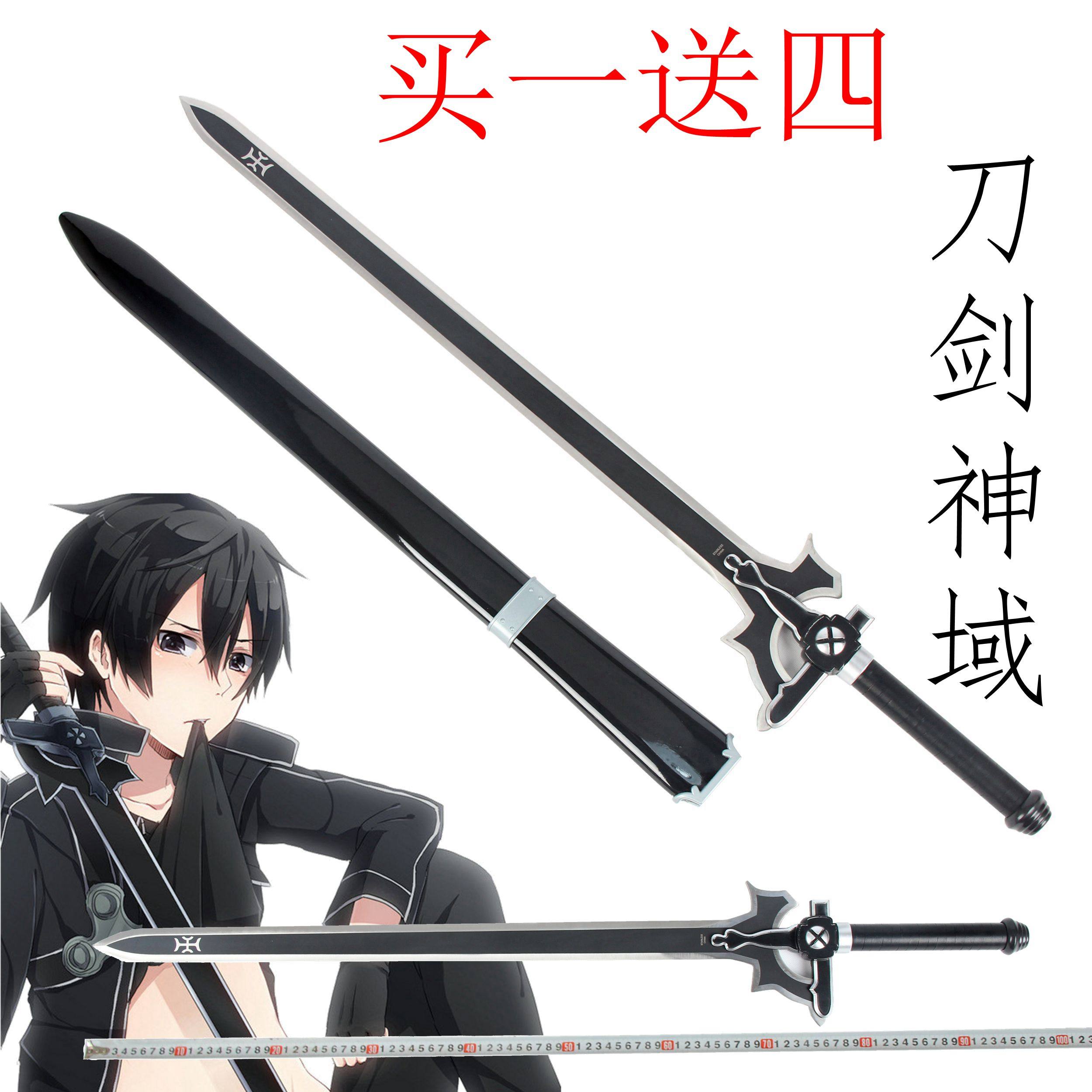 一折动漫刀剑 金属 全金属_全金属款刀剑神域cos武器道具桐人/桐谷和