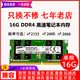 三星芯片16G DDR4 2400 2133 2666 3200笔记本电脑内存条兼4G 8G