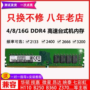镁光芯片DDR4单条32G 3200 2666 2400四代台式机电脑内存条16g8g