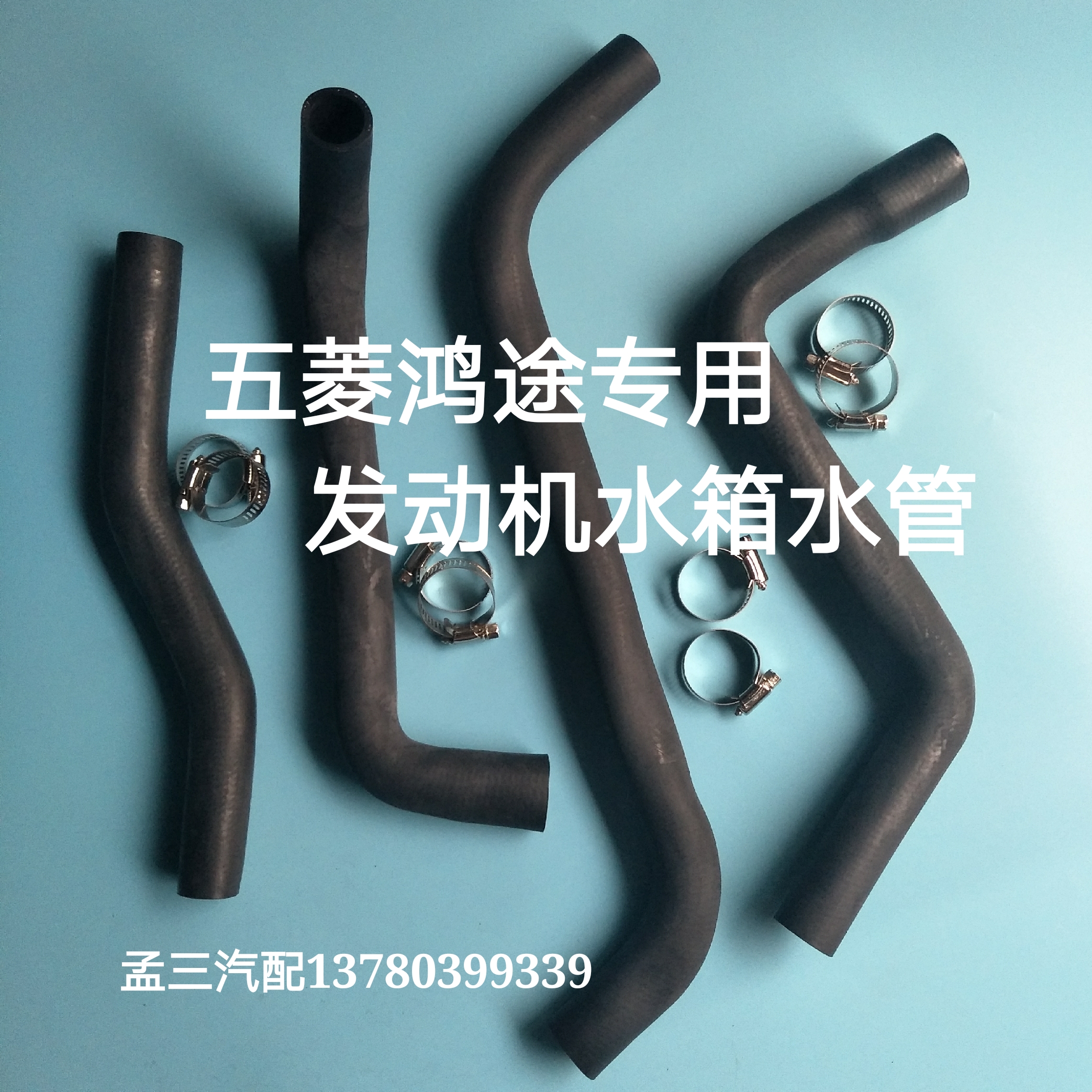 五菱榮光鴻途之光6390全車B12發動機水管 水箱上下進出暖風水管在類目 汽車/用品/配件/改裝, 汽車零配件, 其它汽車內部配件中 - 來自Buy2taobao.com提供專業的淘寶代購服務