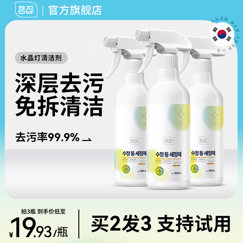 水晶灯清洗剂免拆喷雾洗灯具专用免擦神器吊灯清理去污免洗清洁液|msdalam kategori Care pembersih/tuala wanita/kertas/Aromatherapy, Keluarga lebih bersih persekitaran, Cleaner kaca - dari Buy2taobao.com untuk memberikan perkhidmatan ejen Taobao profesional membeli