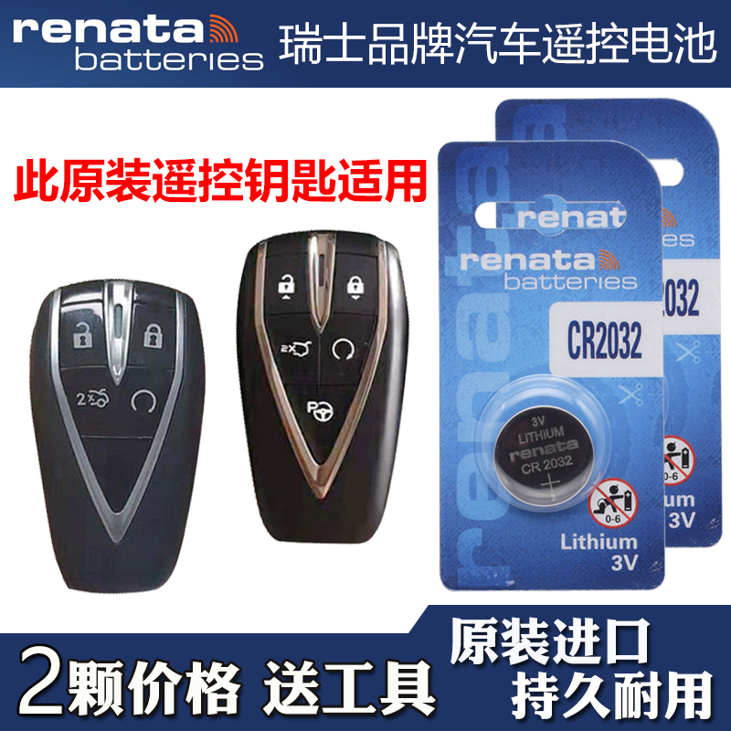 适用 2020款 长安UNI-T汽车智能钥匙遥控器纽扣电池电子CR2032+3V