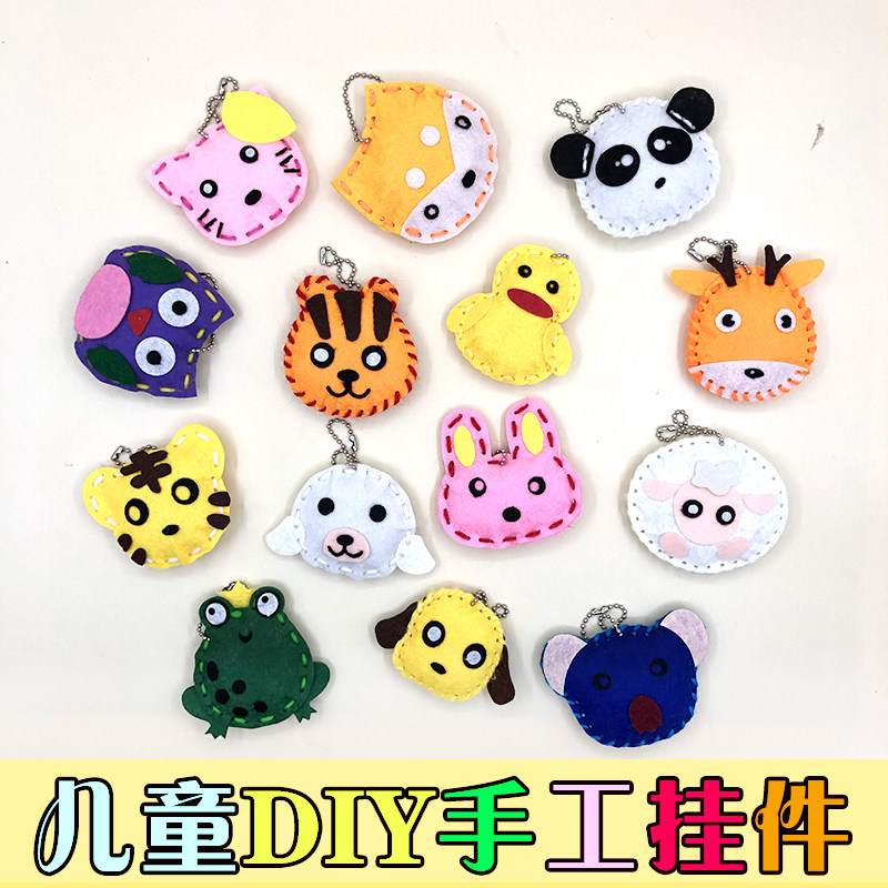 儿童手工diy动物小挂件区角装饰幼儿园手工制作材料包布艺挂饰