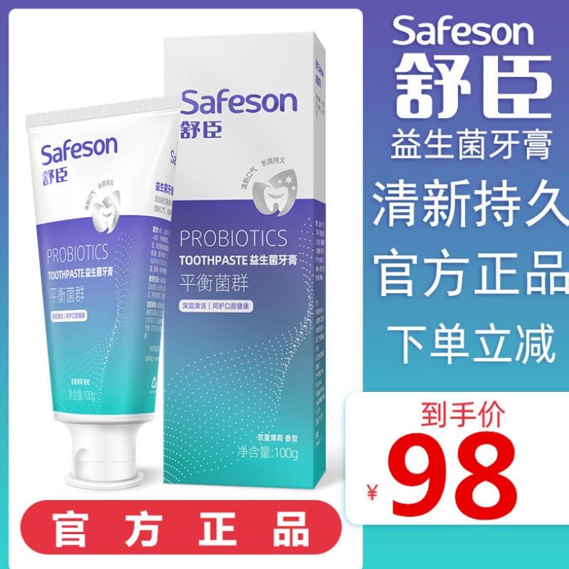 Shu Chen Probiotics Shule Qinghuo Shu Yi Bacteriostasis To bad breath mucosa oral cavity Mint Smell foam Bacillusin the Care cleaners/Sanitary napkins/Paper/Aromatherapy , Shampoo bath/Personal cleanliness , Oral Care , Toothpaste category - from Buy2taobao.com to provide professional Taobao agent buy service