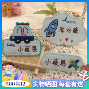 布贴校服衣服免缝儿童卡通男孩女孩幼儿园缝制款可水洗名字贴姓名贴