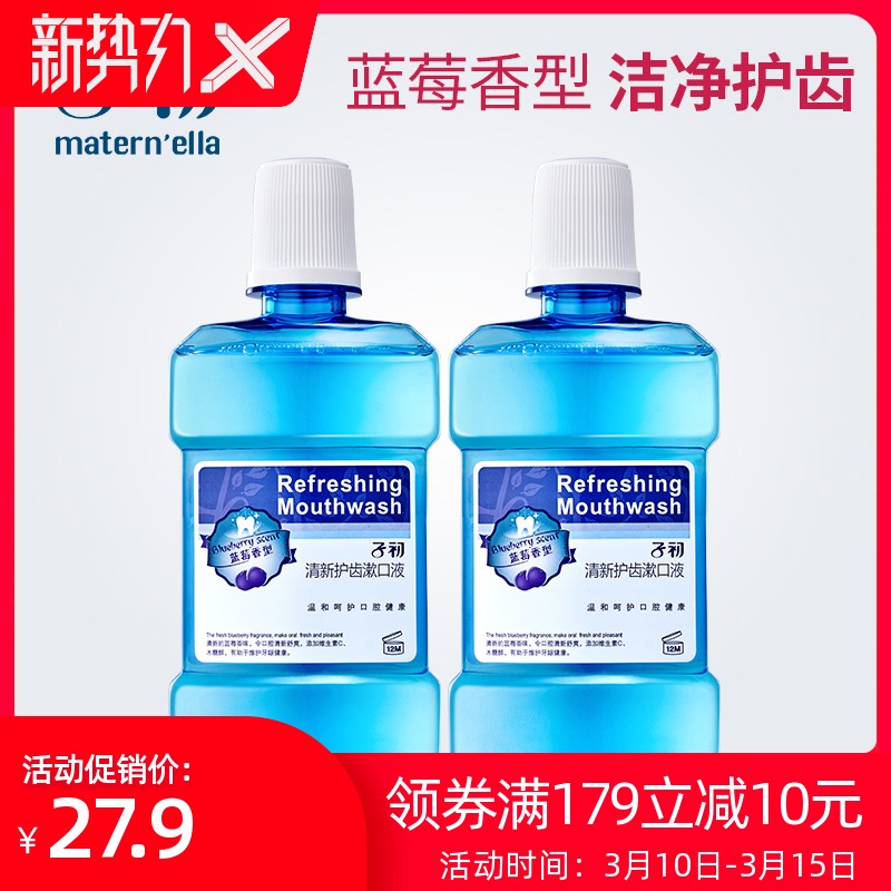 Early child pregnant woman mouth wash Maternal The month postpartum nursing Portable fresh oral cavity 230ml*2 Bottlein the Maternity/Maternal supplies/Nutrition , Maternal Care/Care/Qu Wen , Maternal mouthwash category - from Buy2taobao.com to provide professional Taobao agent buy service