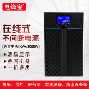 UPS不间断电源在线式6KVA10KVA电脑办公服务器机房220v正玄波c3k