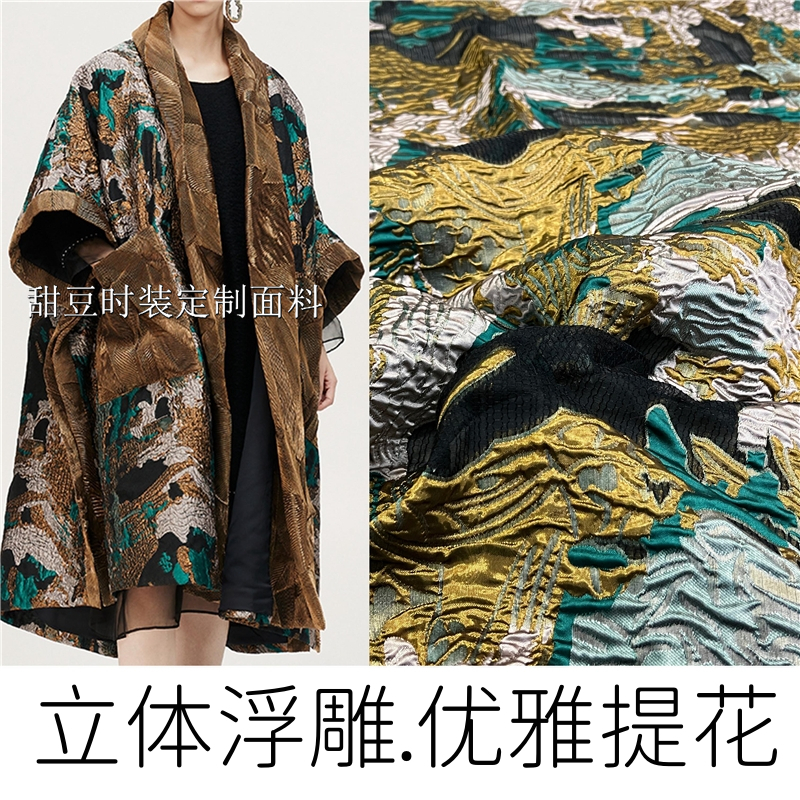 春夏薄款立体浮雕抽象色织提花欧根纱服装面料织锦连衣裙子布料