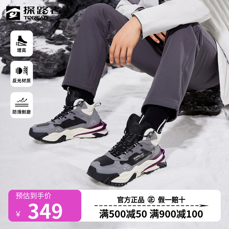探路者登山鞋男秋冬新款弹力透气耐磨内增高运动鞋TFRRBK91991