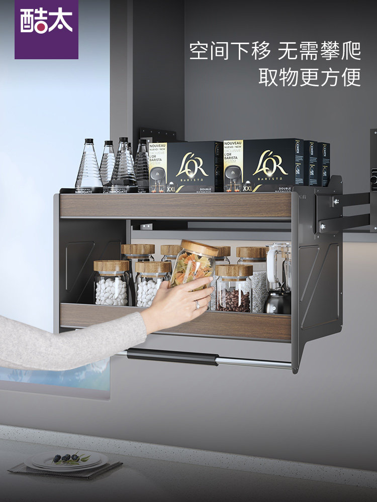酷太厨房吊柜升降拉篮上柜高柜下拉式厨柜顶柜收纳下拉篮厨房橱柜