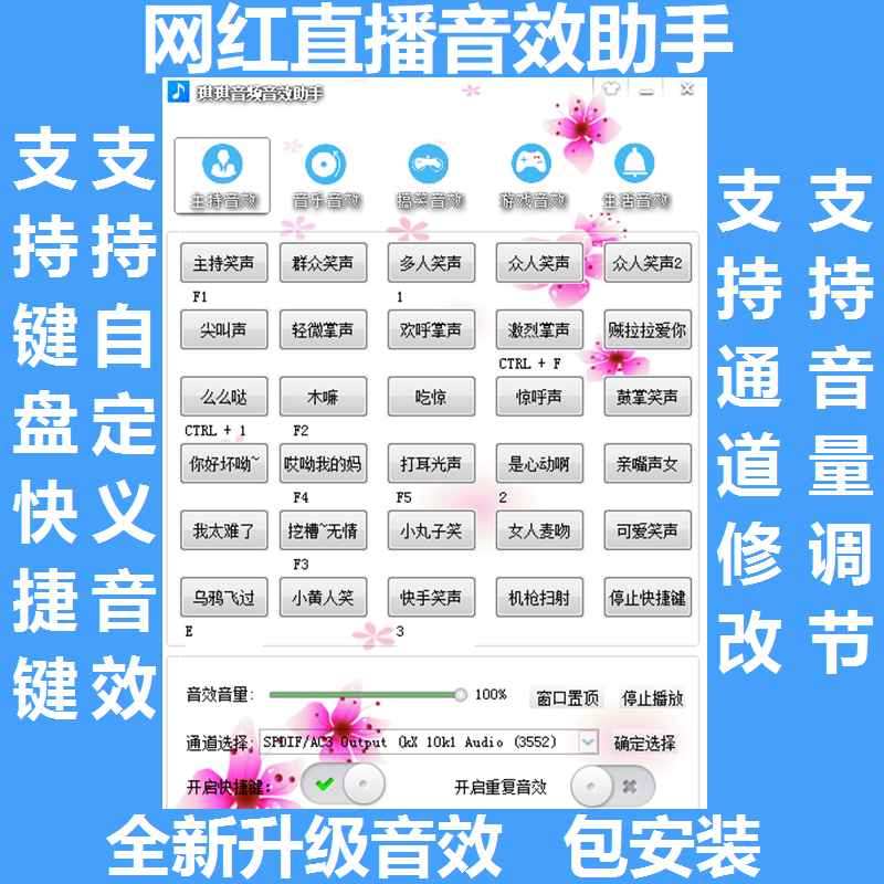 网络主播直播笑声软件主持人音效助手效果器特效哈哈掌声辅助声卡