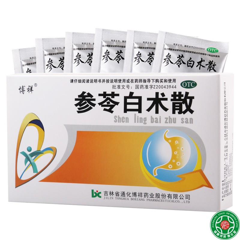 博祥 参苓白术散1.5g*10袋/盒脾胃虚弱气短咳嗽食少便溏
