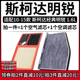 适配10-15款 斯柯达经典明锐 1.6空气格12空调滤芯13空滤14年清器