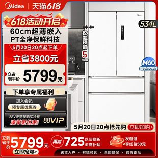 美的M60cm超薄嵌入式白色冰箱560法式多门双开家用大容量风冷无霜